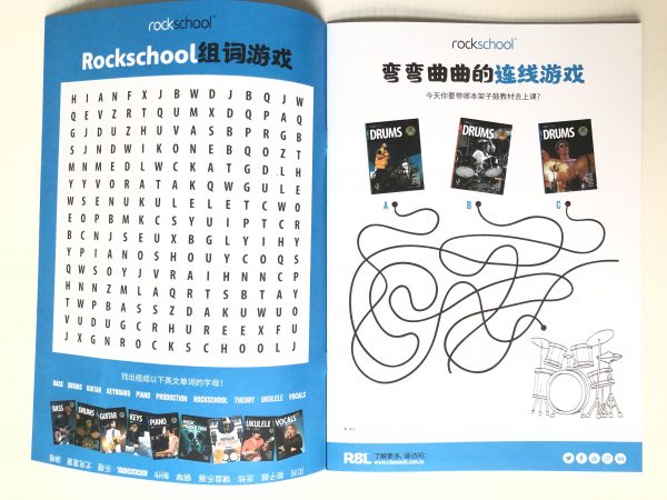 《ROCKSCHOOL音乐游戏本》- 2020年全新文创 - 图片 2